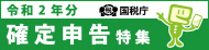R2kakuteisinkoku.jpg
