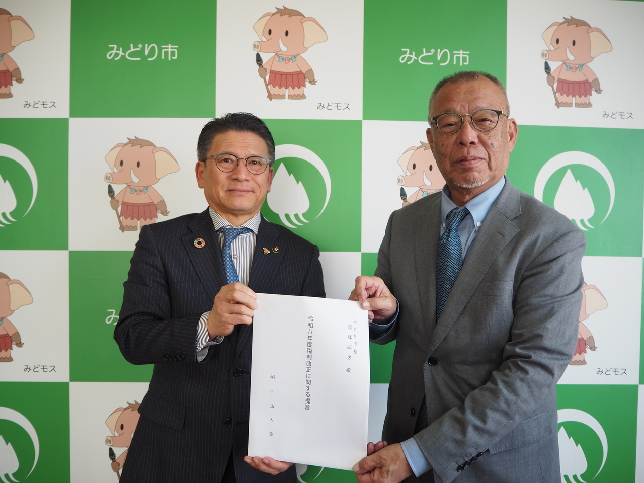 税制改正要望活動2（01.12.11）